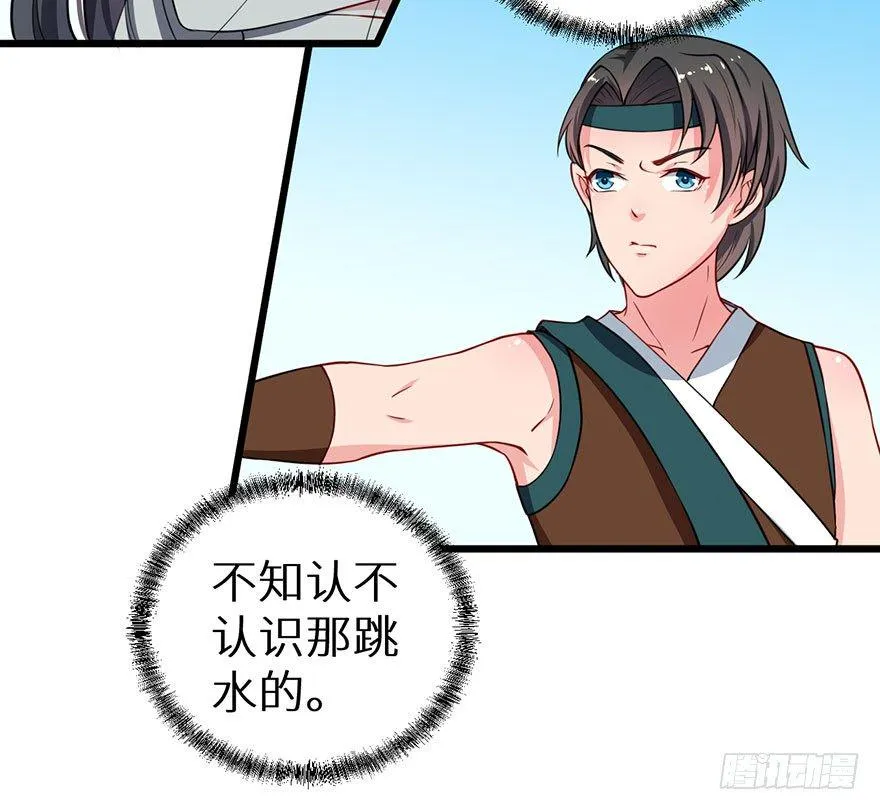 020人鱼形态 第31页