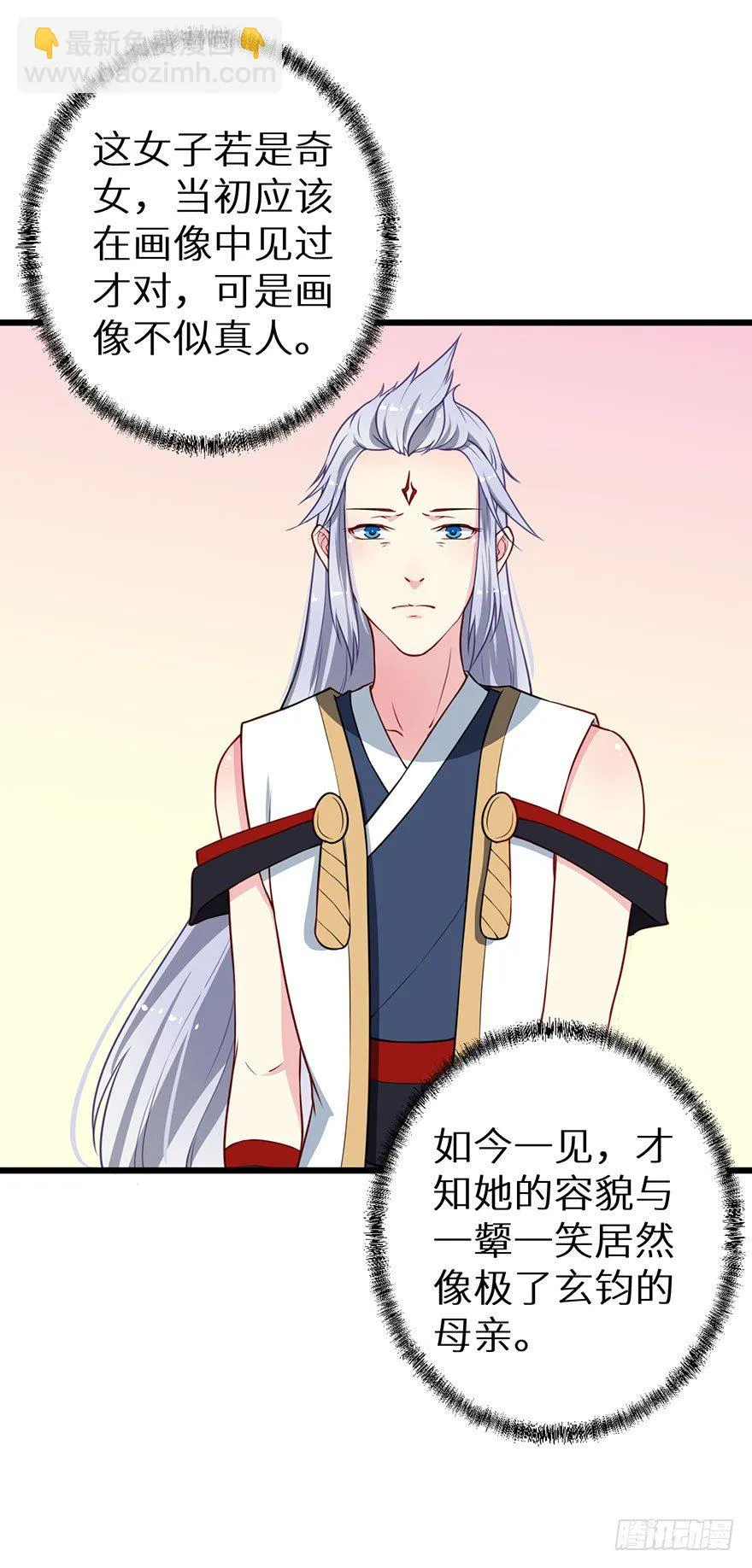 020人鱼形态 第37页