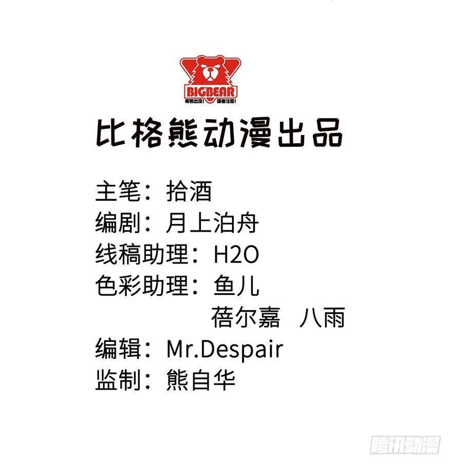 021暗卫统领席岚 第2页