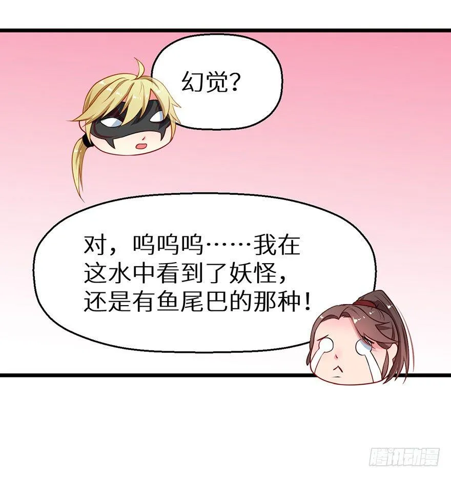021暗卫统领席岚 第7页