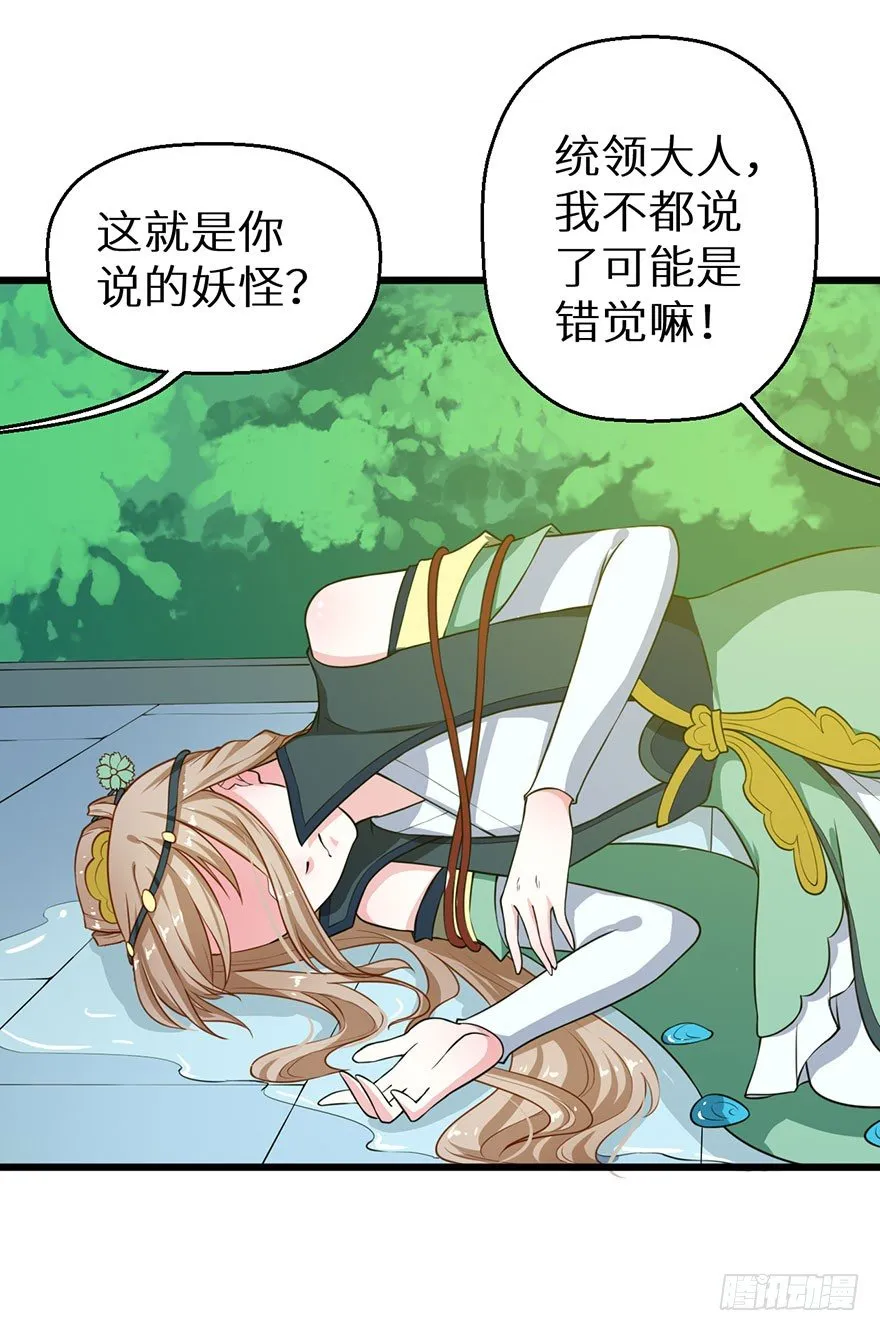 021暗卫统领席岚 第18页