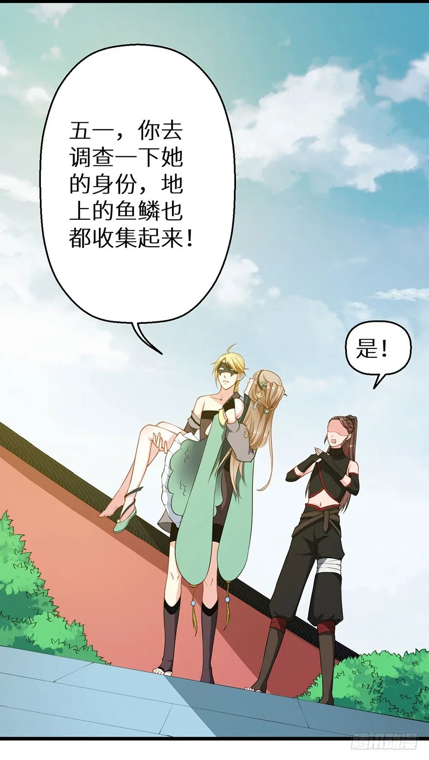 021暗卫统领席岚 第21页