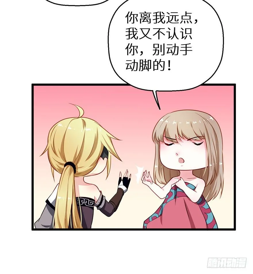 021暗卫统领席岚 第29页