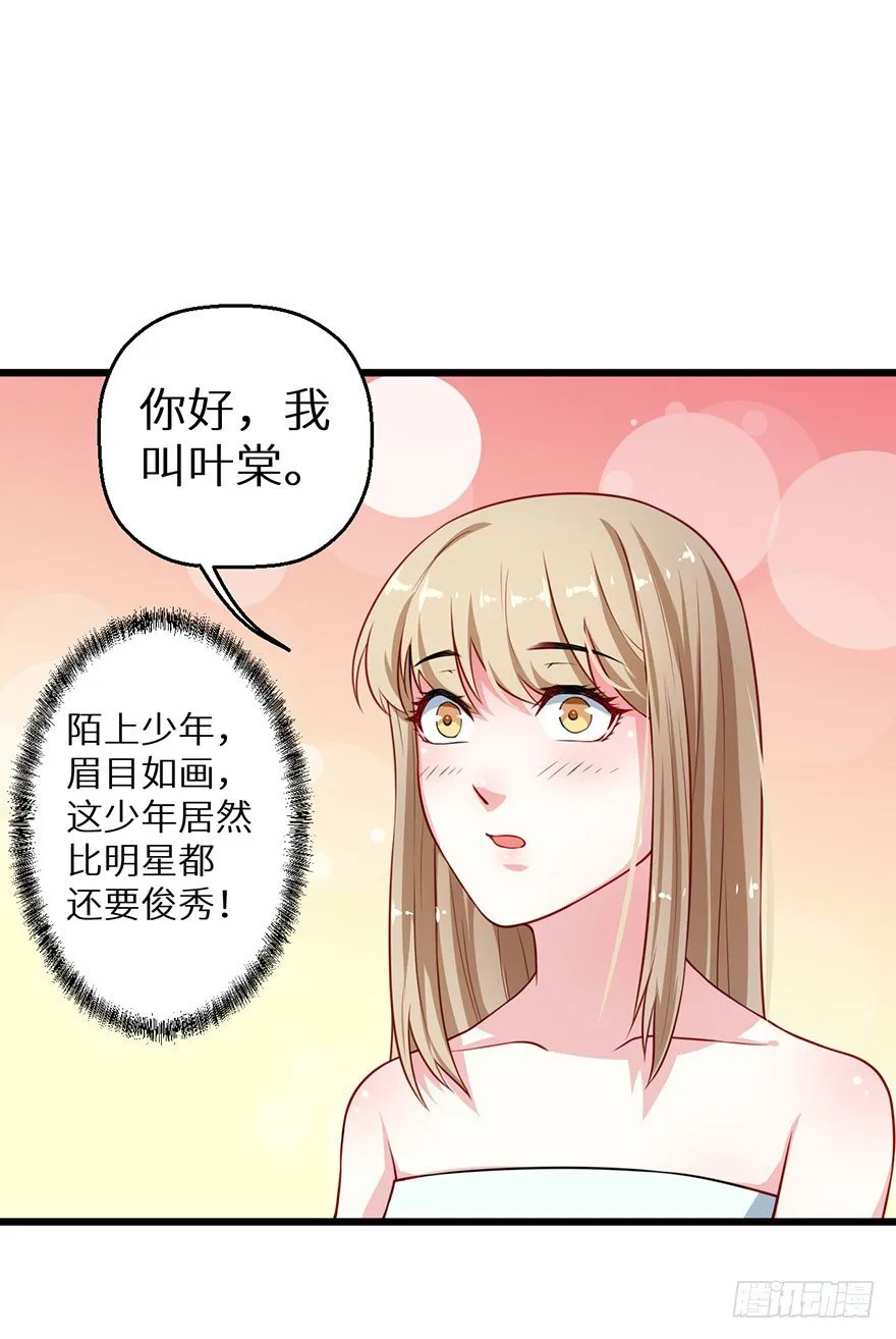 021暗卫统领席岚 第31页