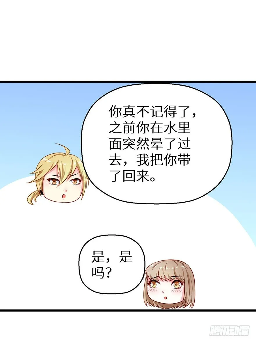 021暗卫统领席岚 第32页