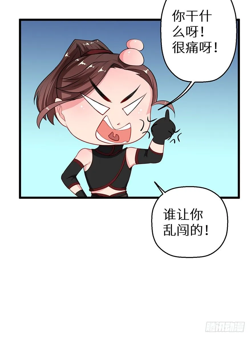 021暗卫统领席岚 第35页