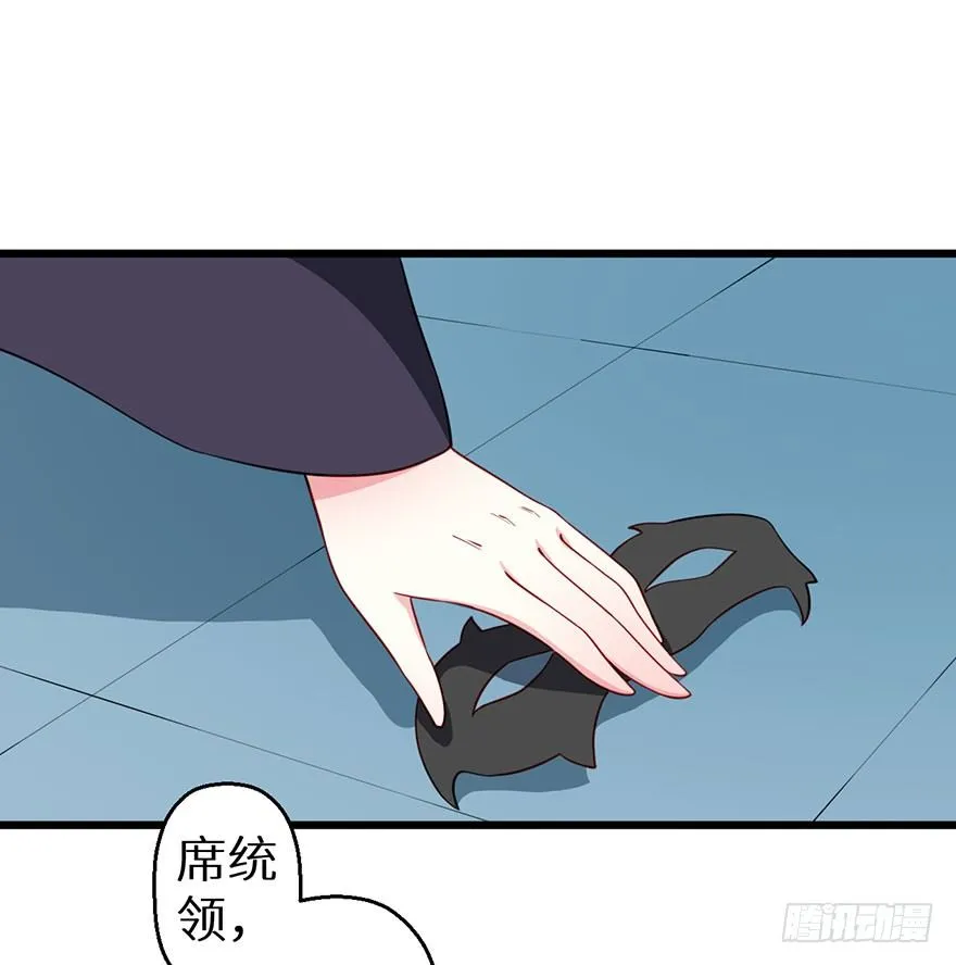 021暗卫统领席岚 第36页