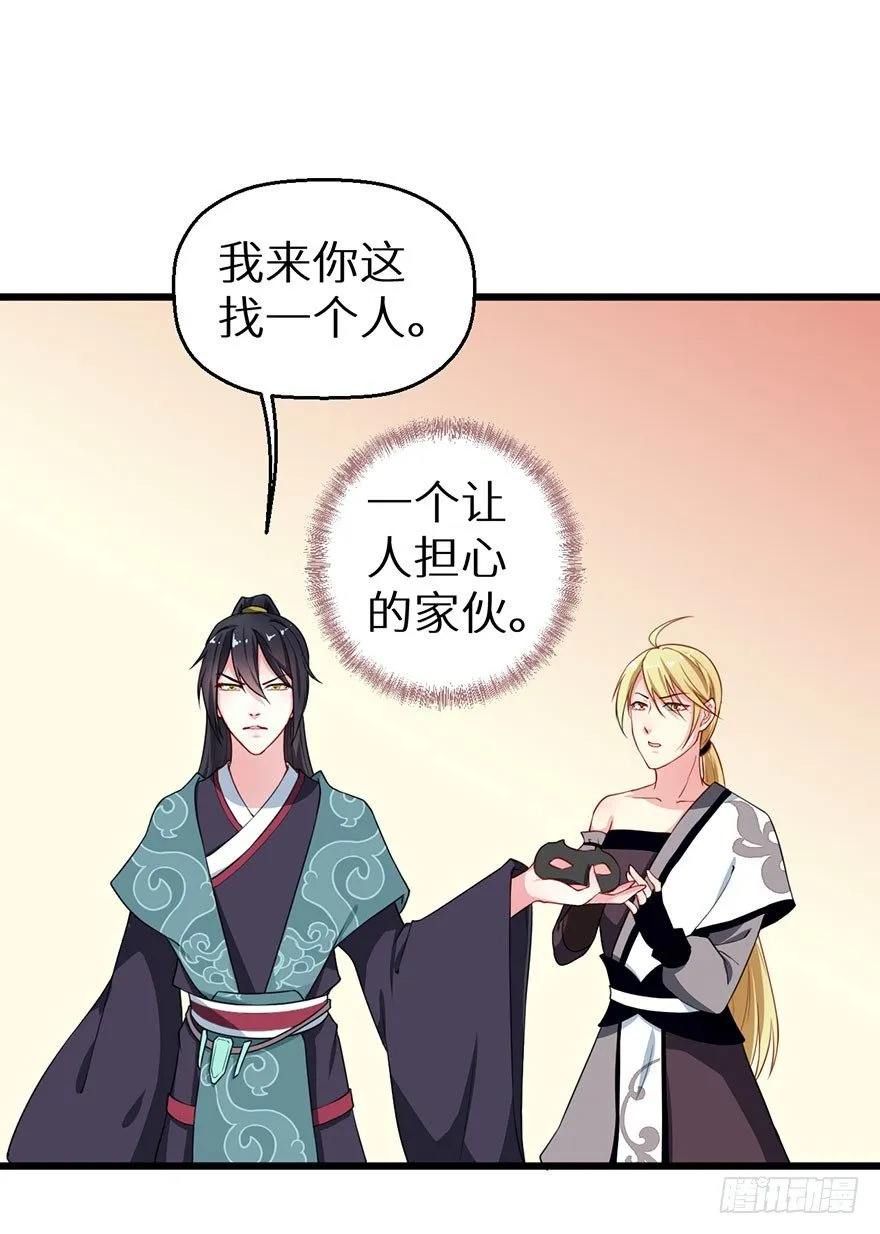 021暗卫统领席岚 第39页