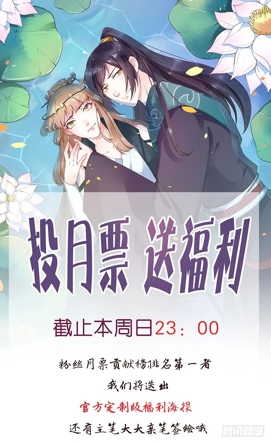 021暗卫统领席岚 第47页