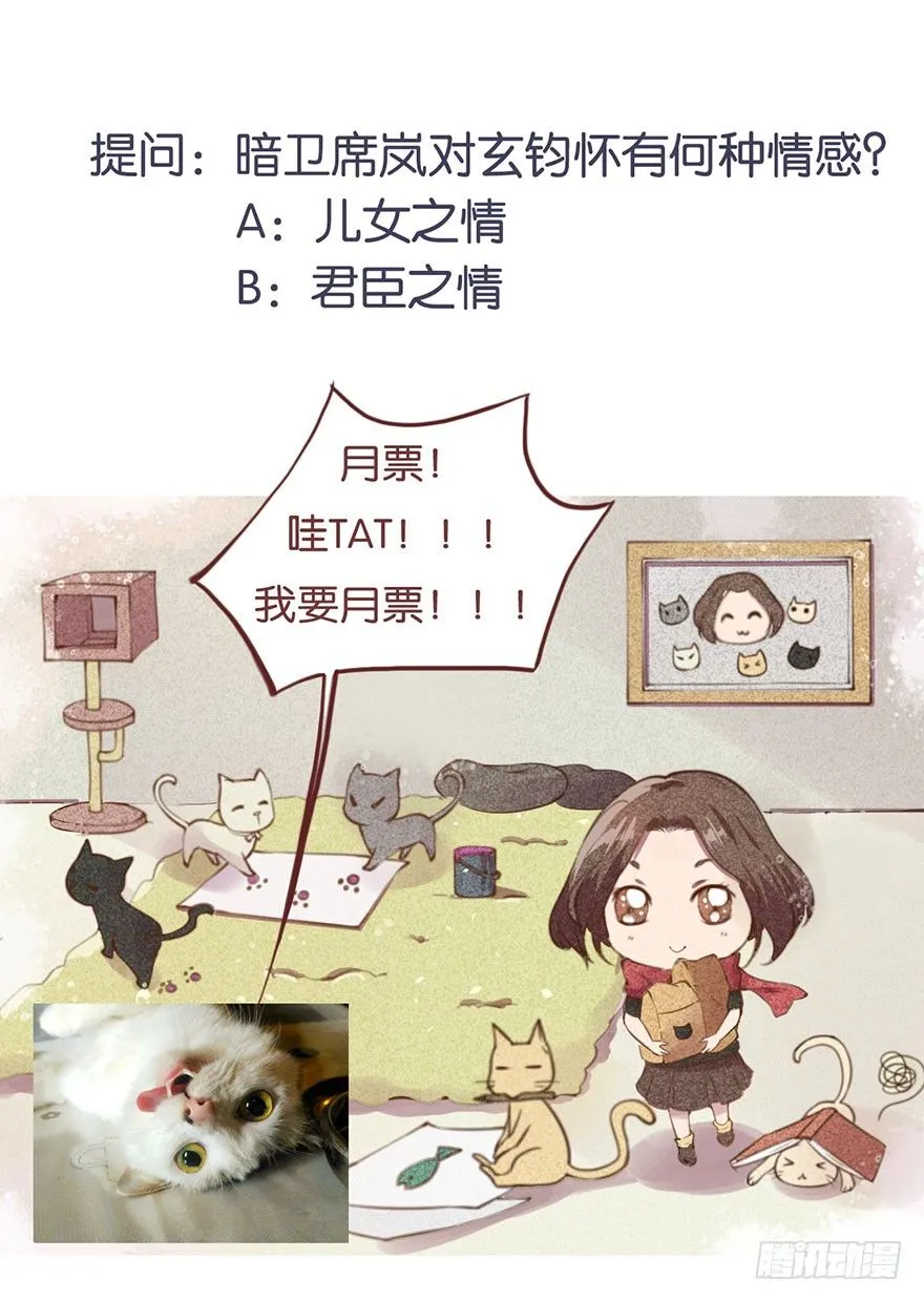 021暗卫统领席岚 第49页