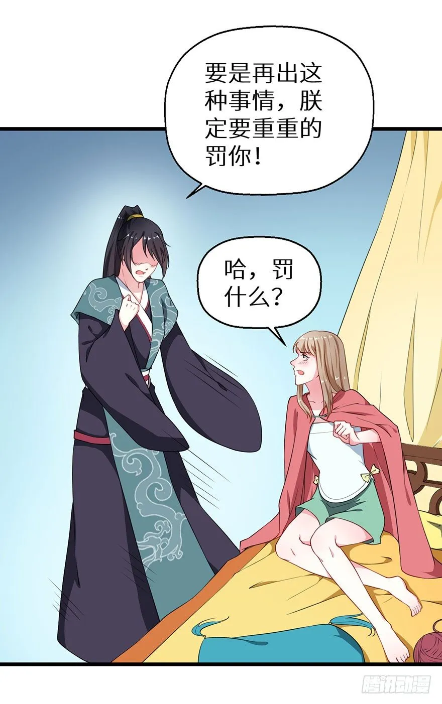 022玄钧发病 第12页