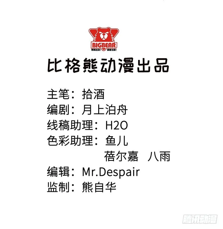 023席岚的心思 第2页