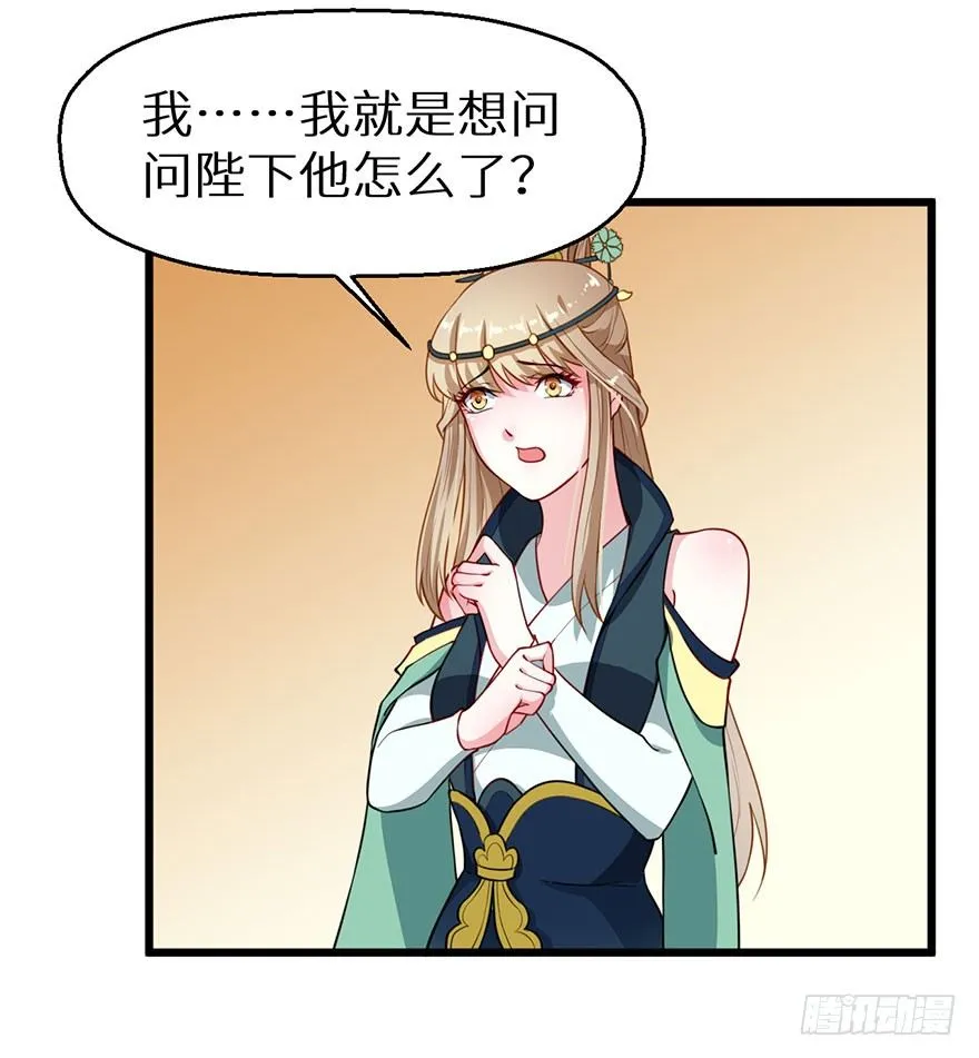 023席岚的心思 第5页