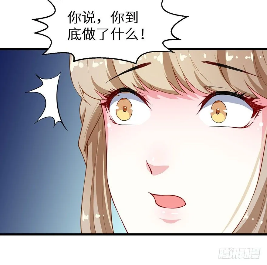 023席岚的心思 第8页