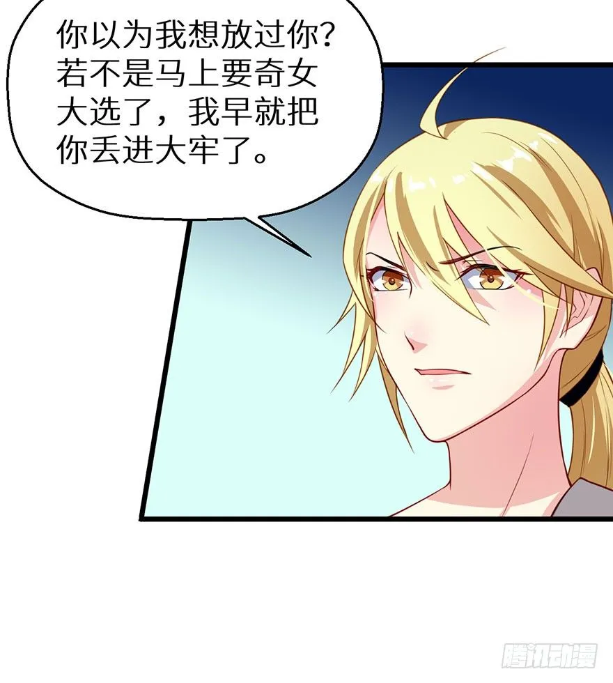023席岚的心思 第13页