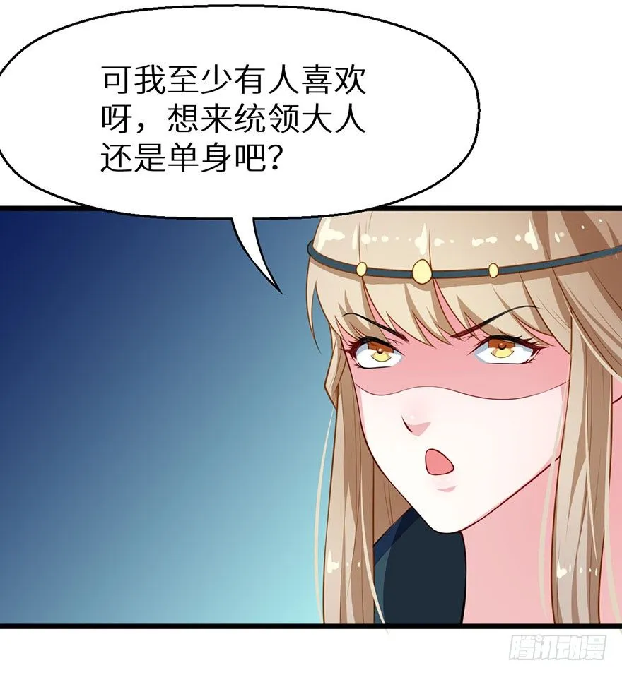023席岚的心思 第16页