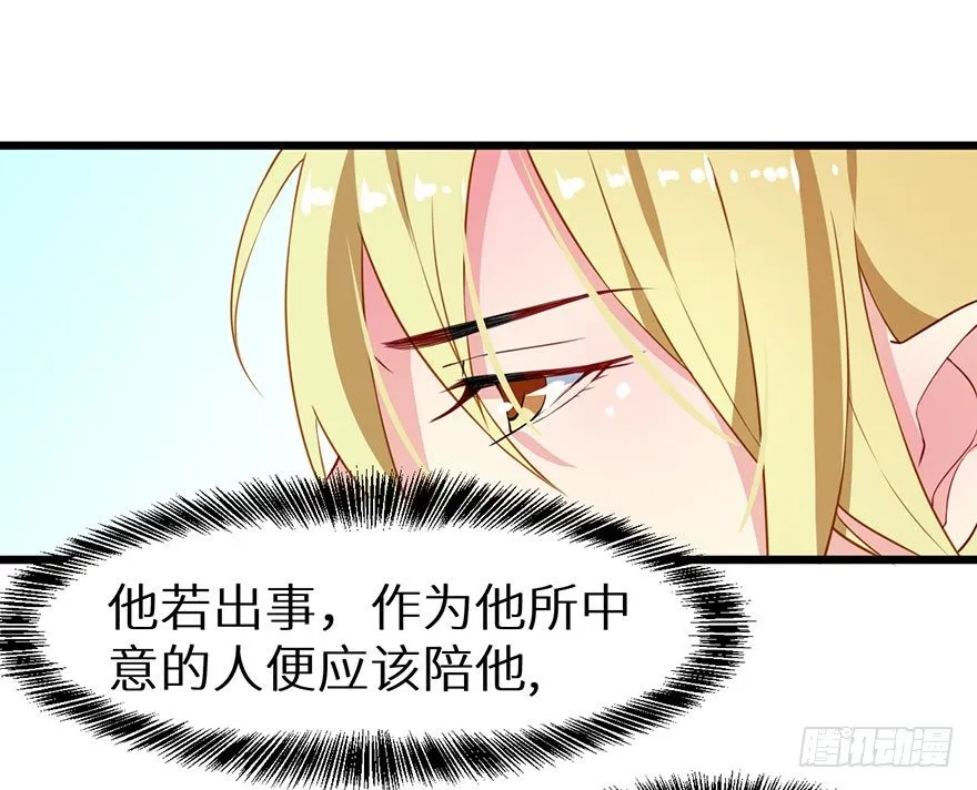 023席岚的心思 第21页