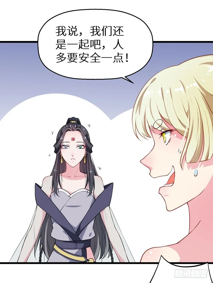 023席岚的心思 第31页