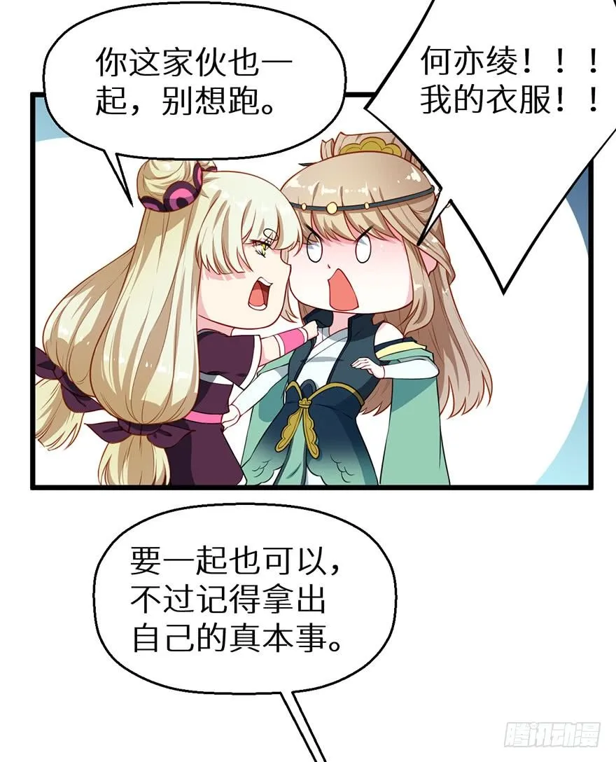 023席岚的心思 第32页