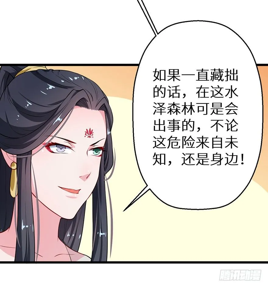 023席岚的心思 第33页