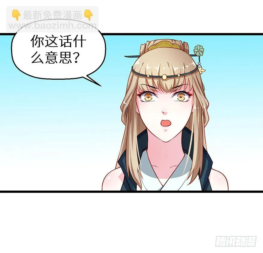 023席岚的心思 第34页