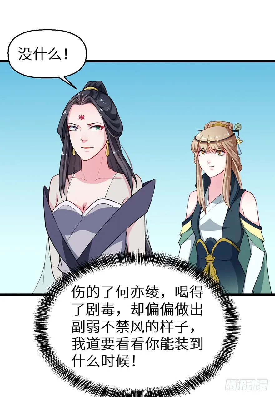 023席岚的心思 第35页