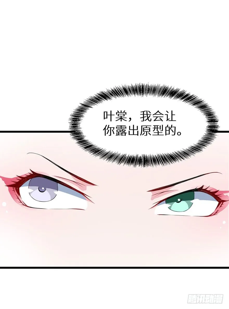 023席岚的心思 第36页