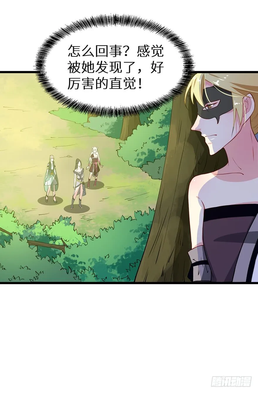 023席岚的心思 第38页
