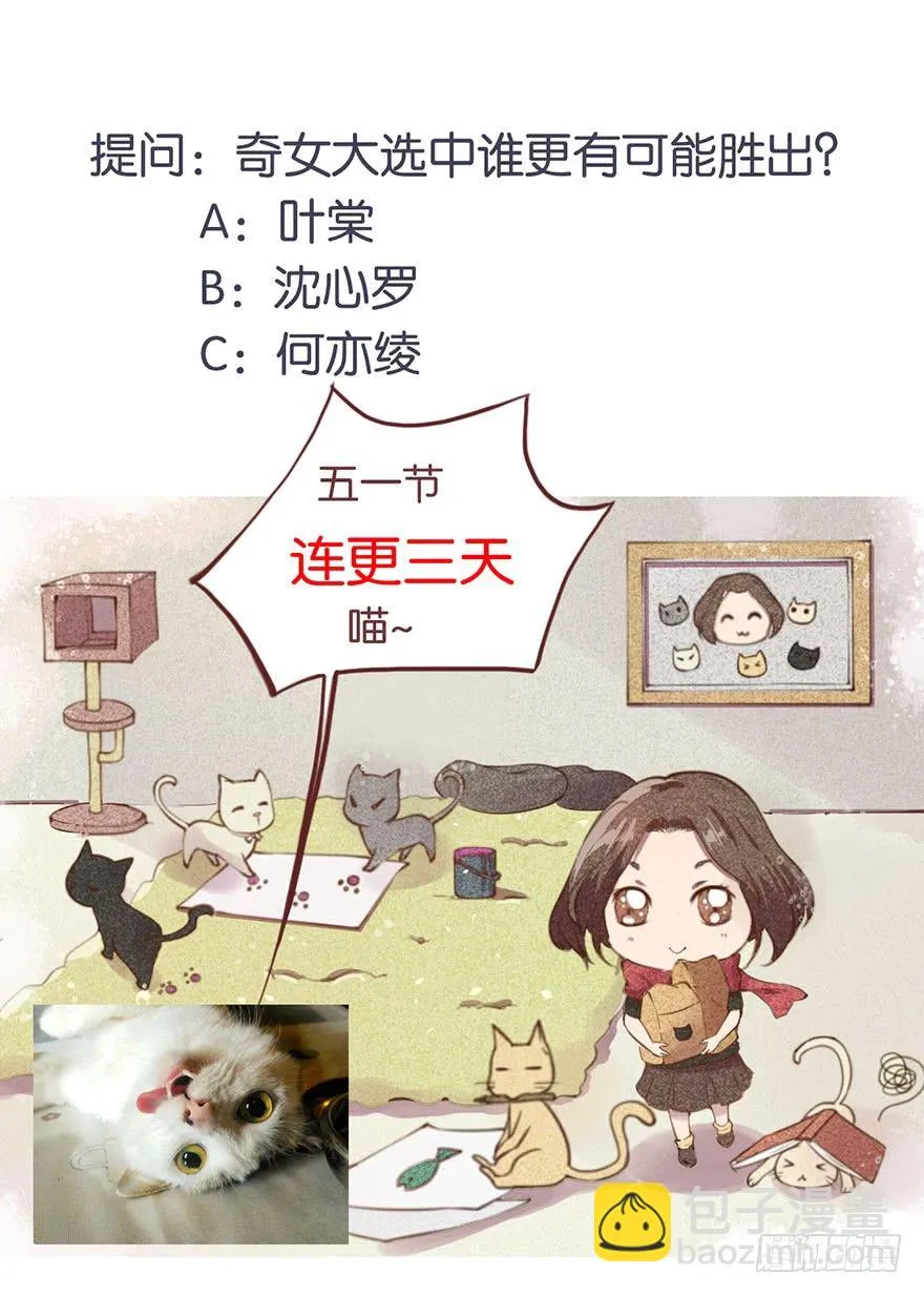 023席岚的心思 第42页