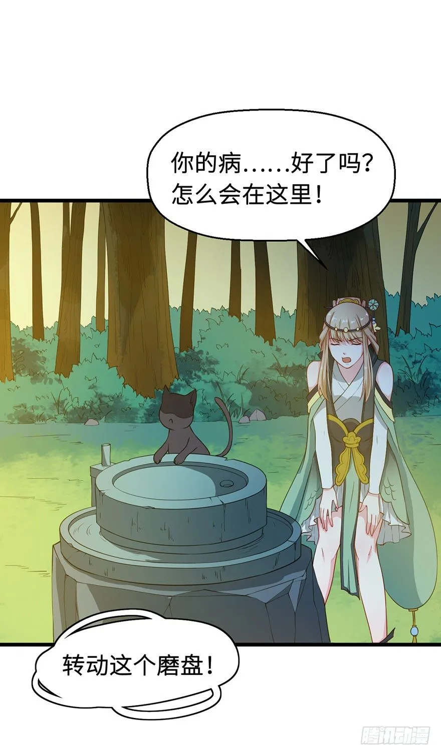 024神秘的帅大叔 第7页