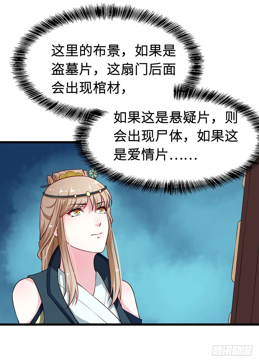 024神秘的帅大叔 第16页