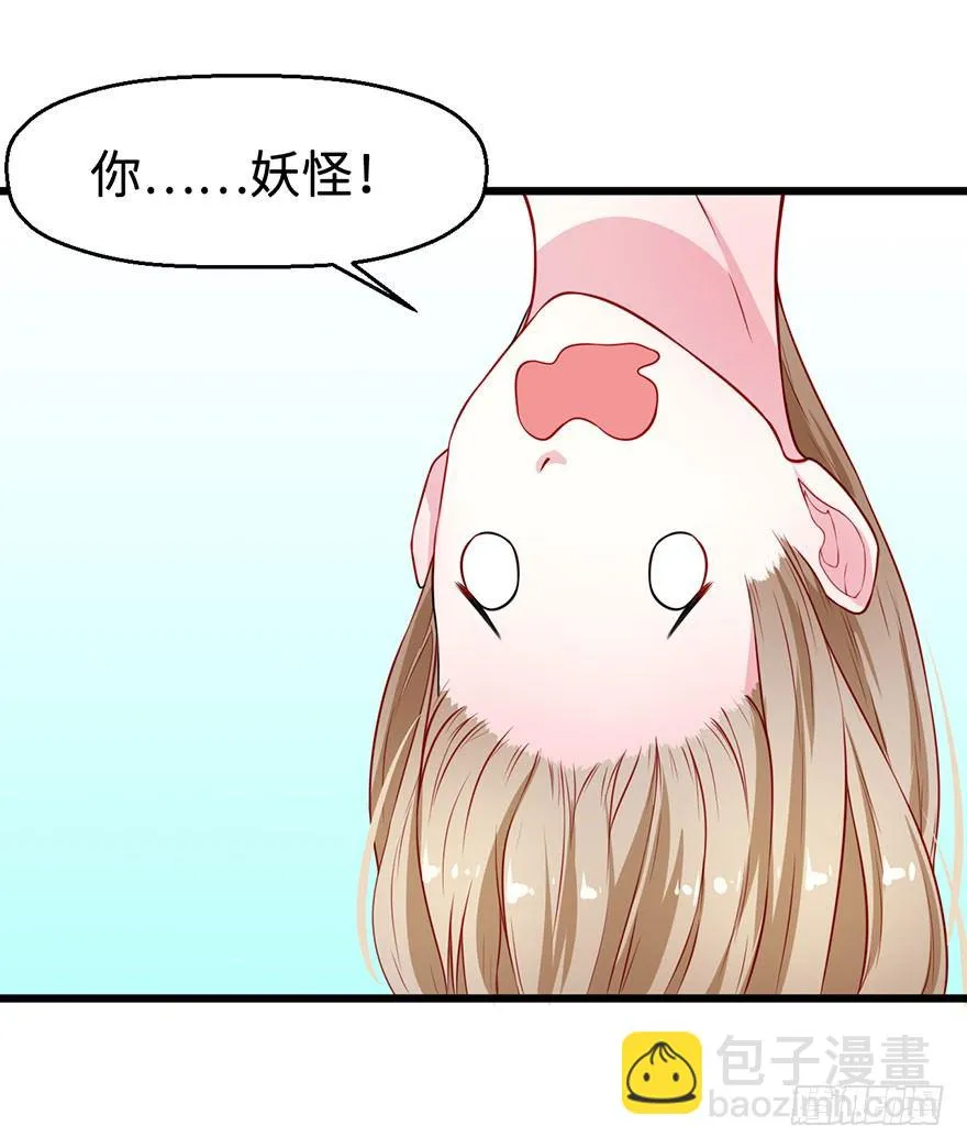 024神秘的帅大叔 第27页