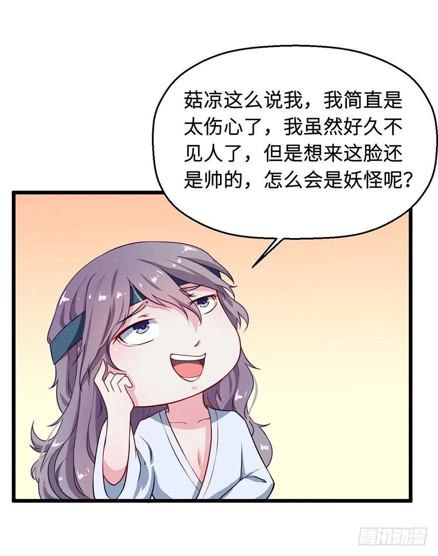 024神秘的帅大叔 第28页