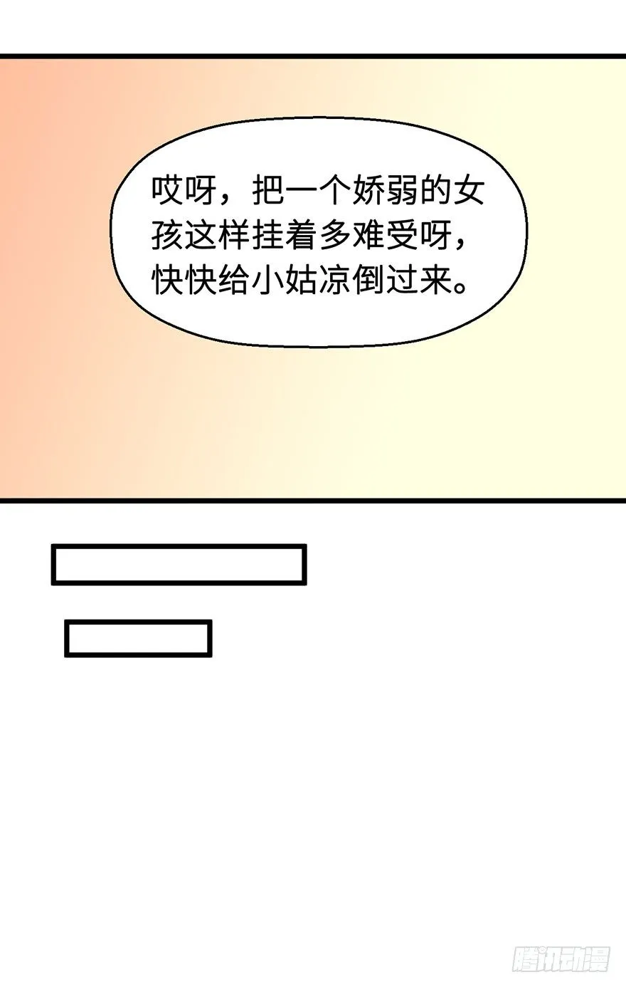 024神秘的帅大叔 第29页