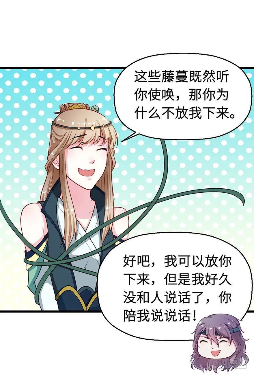 024神秘的帅大叔 第30页