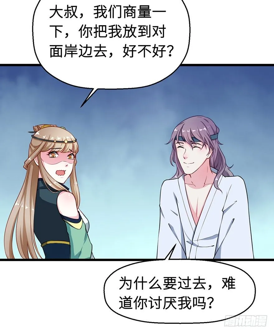 024神秘的帅大叔 第33页
