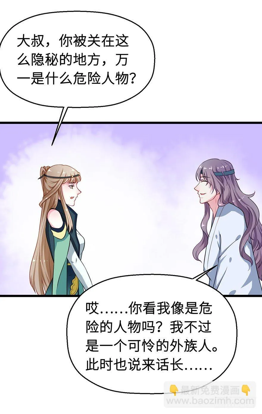 024神秘的帅大叔 第34页