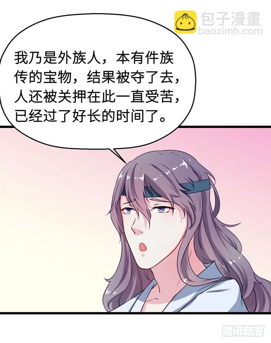 024神秘的帅大叔 第35页