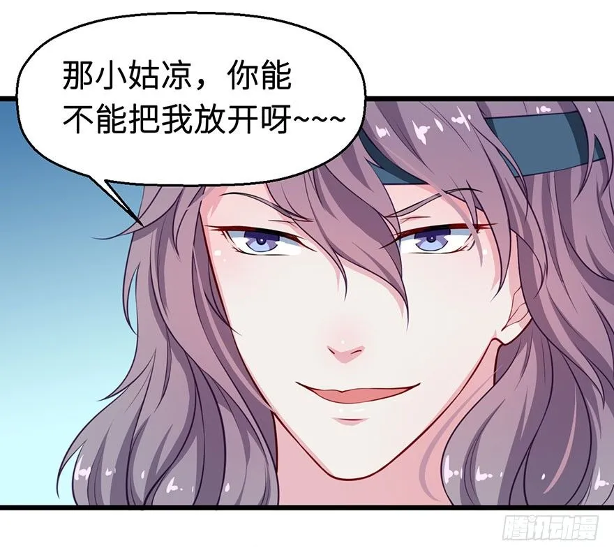 024神秘的帅大叔 第37页