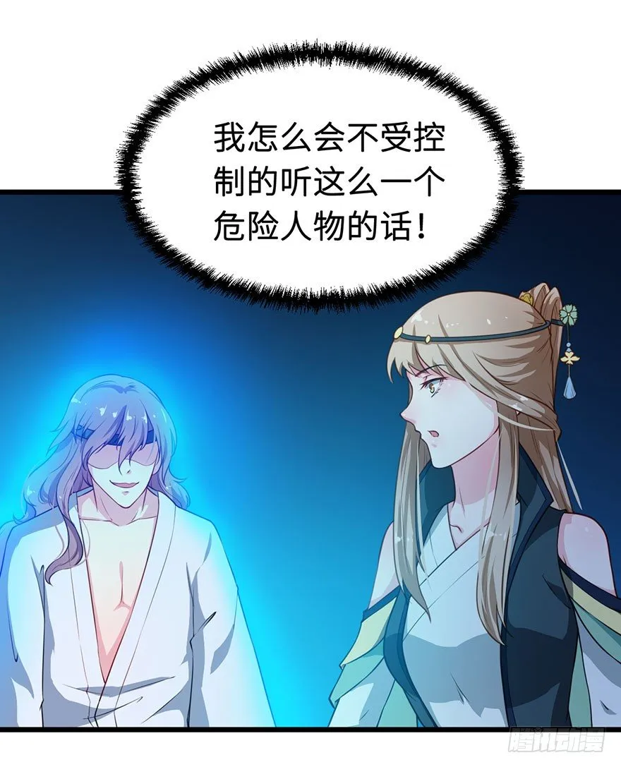 025危险人物 第5页
