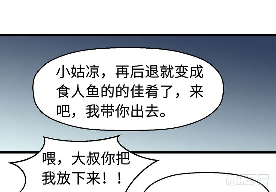 025危险人物 第8页