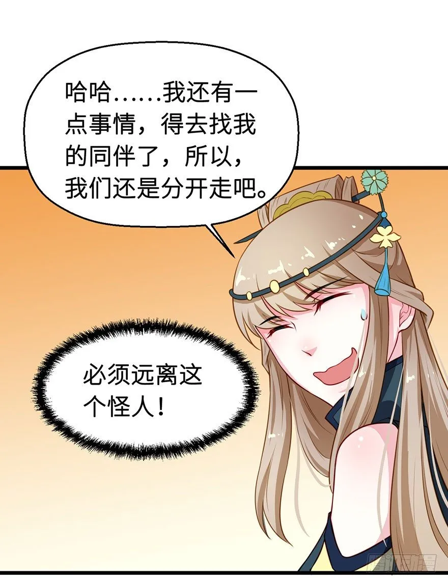 025危险人物 第12页