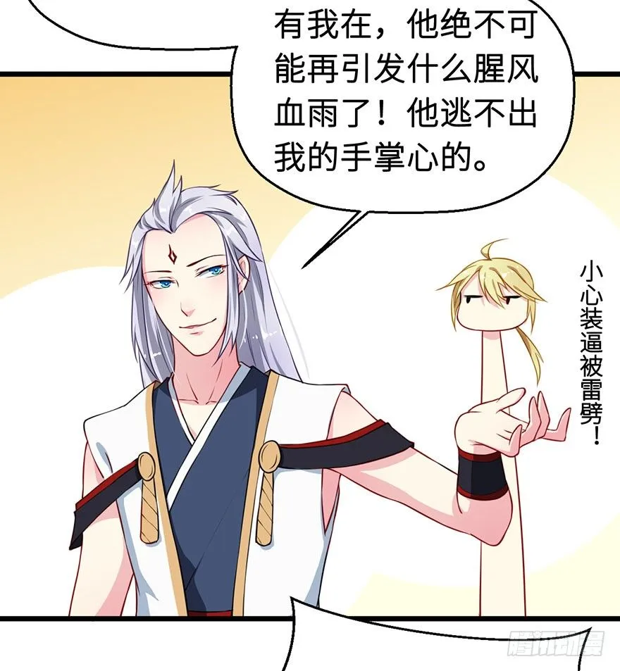 025危险人物 第19页