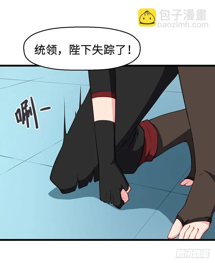 025危险人物 第21页