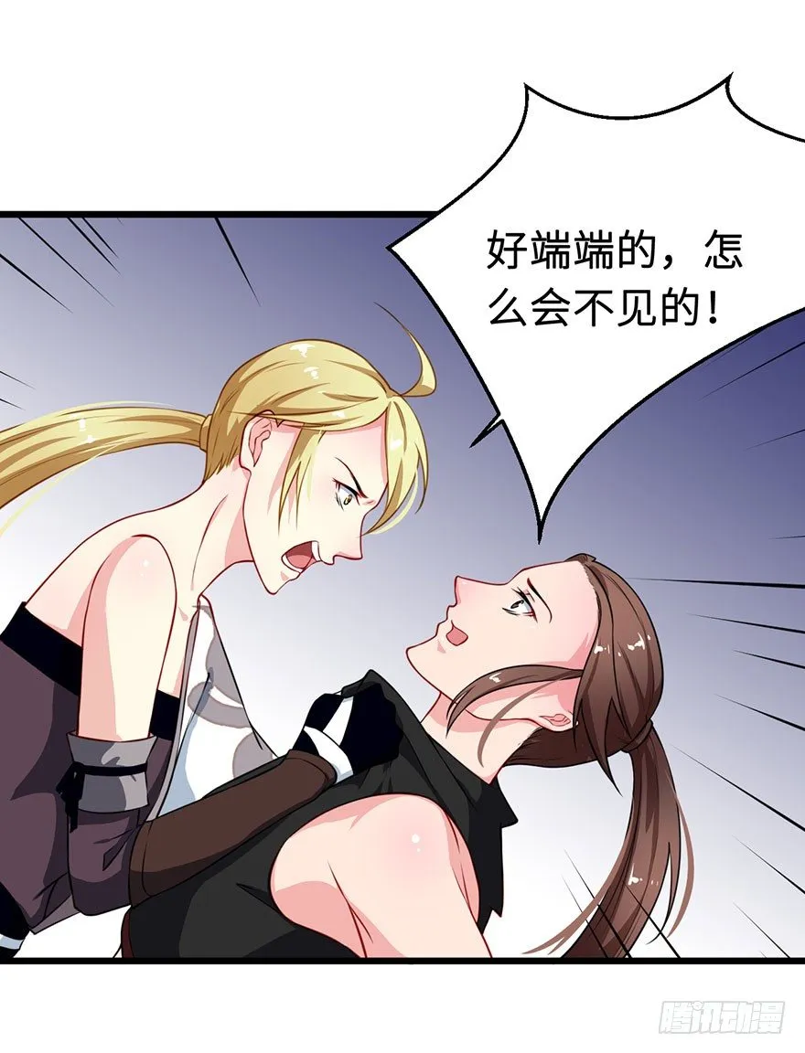 025危险人物 第23页