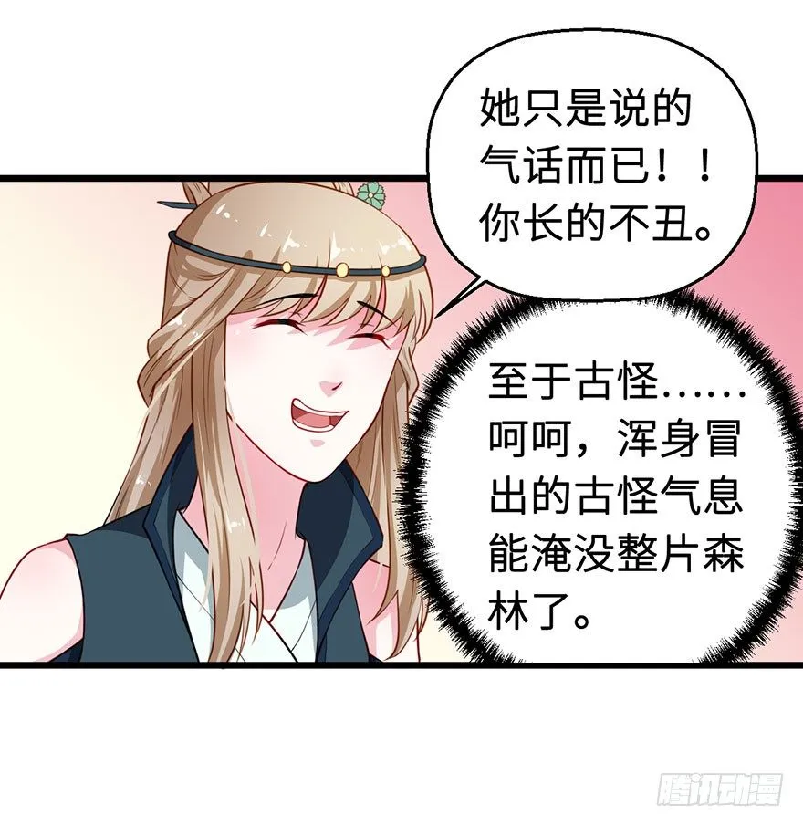 025危险人物 第30页