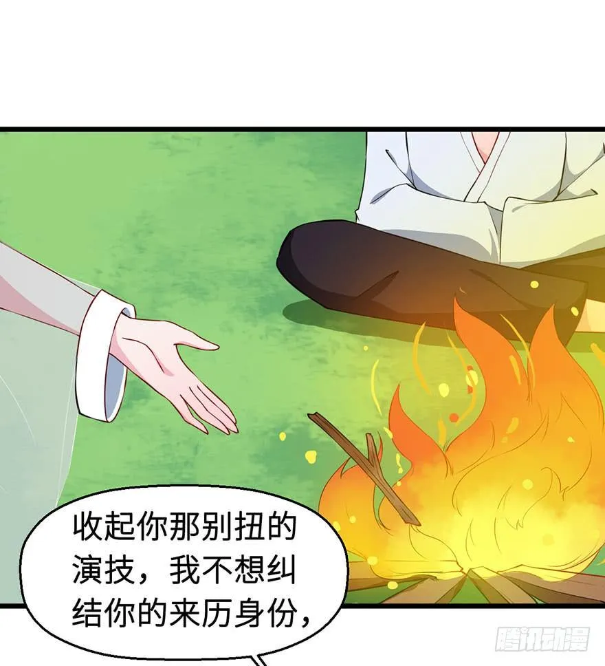 025危险人物 第31页