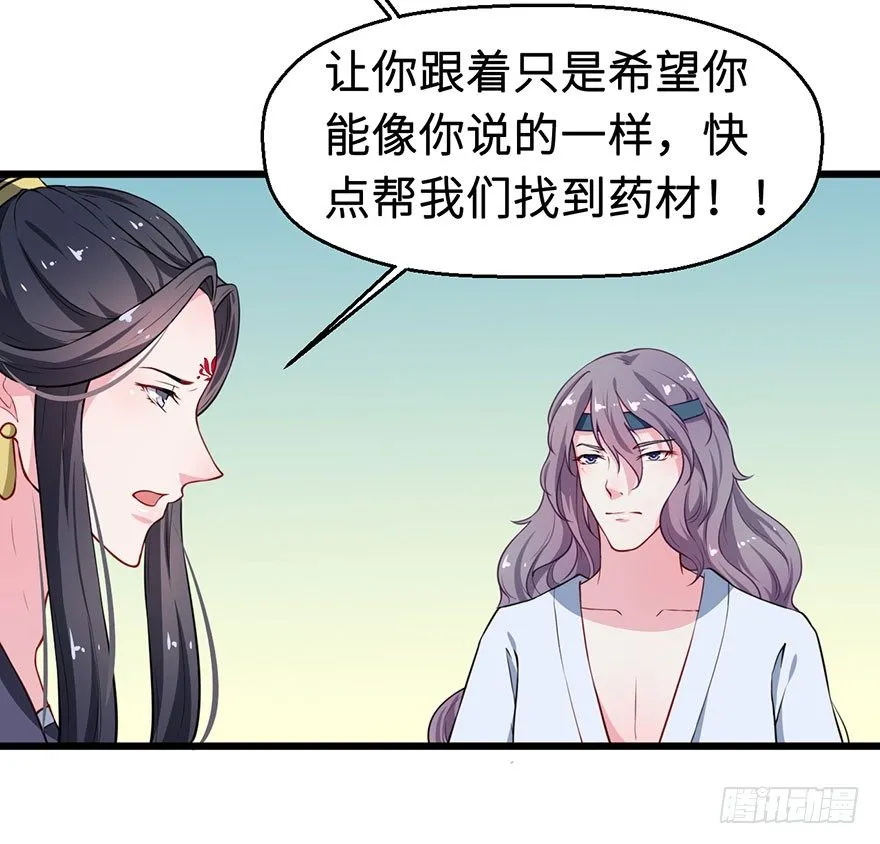 025危险人物 第32页