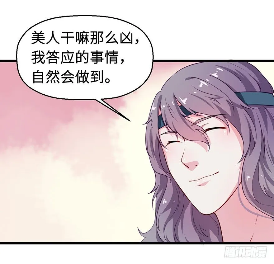 025危险人物 第34页