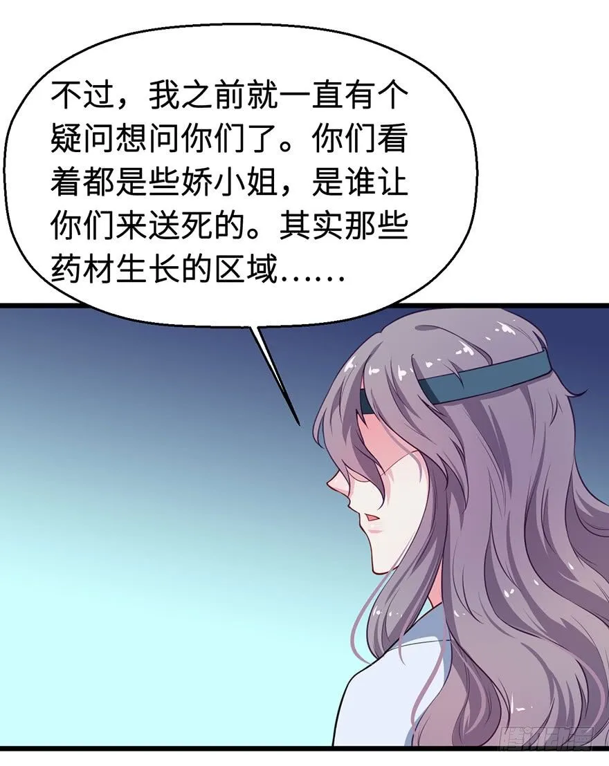 025危险人物 第35页